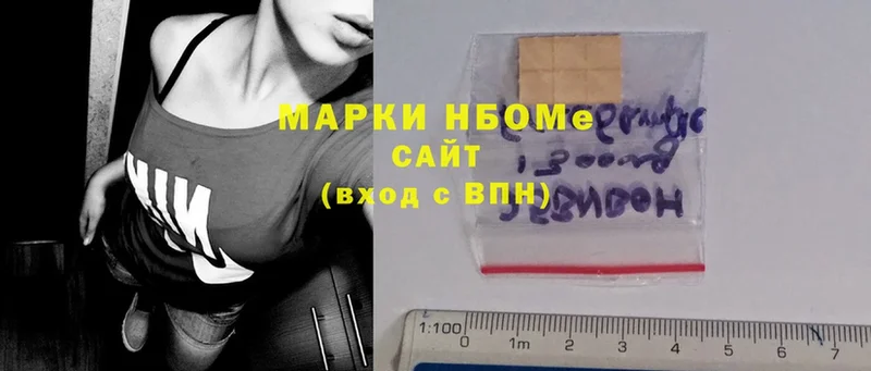 цена   Звенигород  Марки 25I-NBOMe 1,5мг 